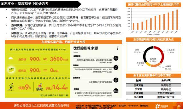 基础化工2023年度策略：寻找国际产业布局深刻变革周期下的投资机会(图8)