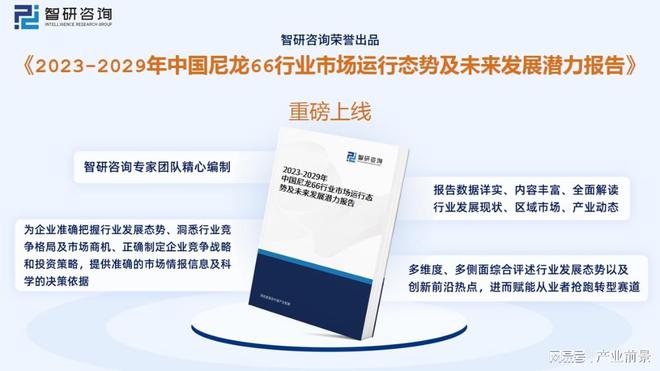 智研咨询尼龙66报告：原材料国产化浪潮来袭行业发展前景广阔(图11)